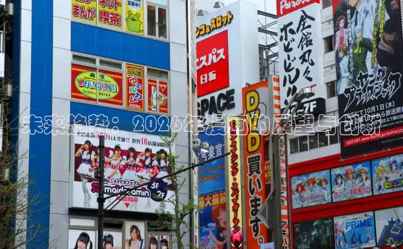 18在线观看免费入口漫画