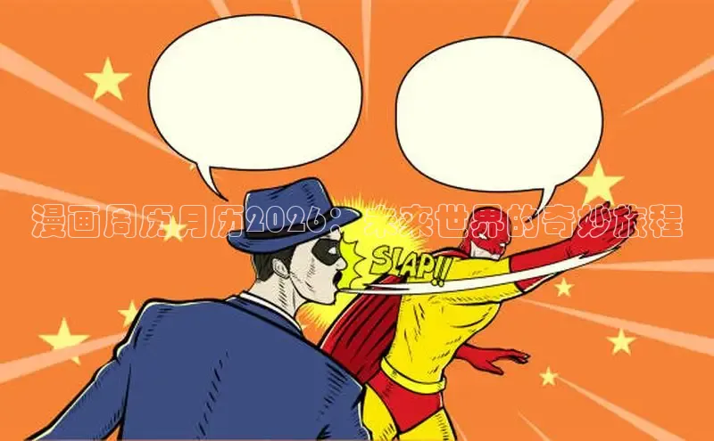 动漫同人18漫画免费网站