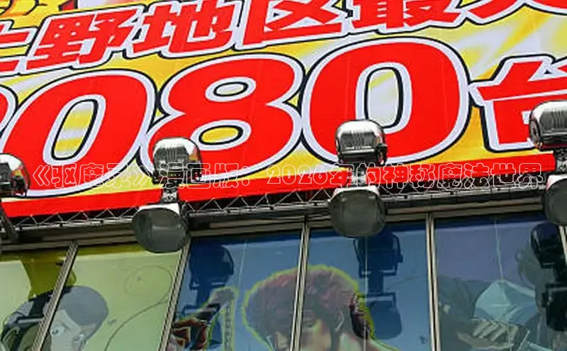 18在线观看免费入口漫画